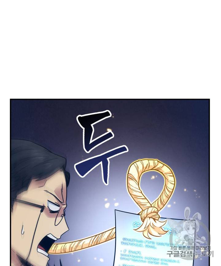 도굴왕 153화 16