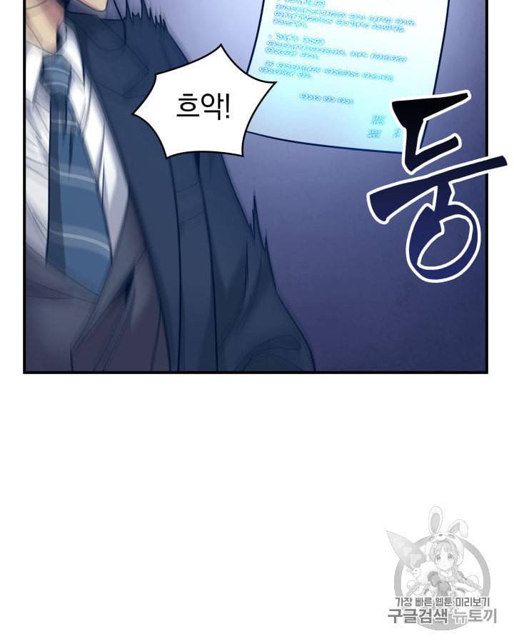 도굴왕 153화 17