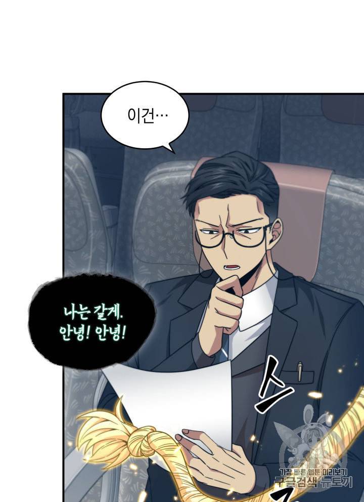 도굴왕 153화 19