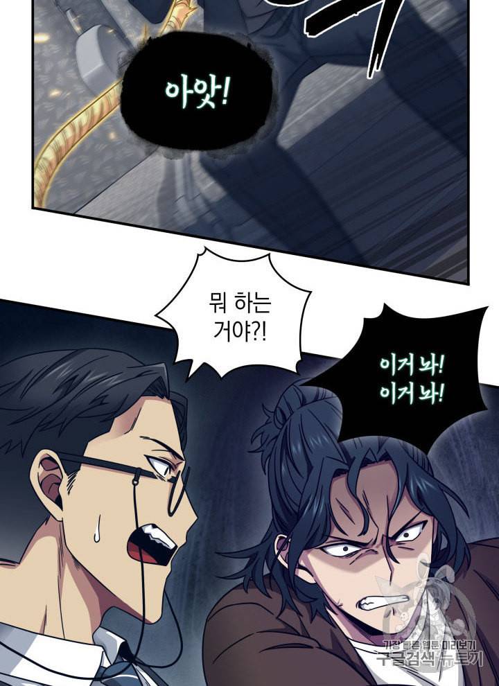도굴왕 153화 23