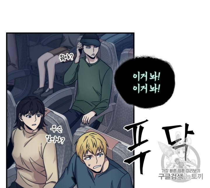 도굴왕 153화 25