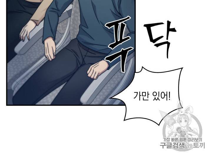 도굴왕 153화 26