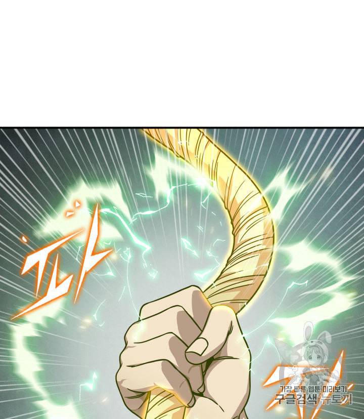 도굴왕 153화 27
