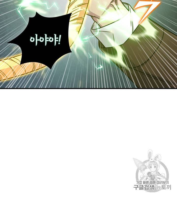 도굴왕 153화 28