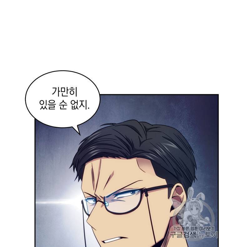 도굴왕 153화 33