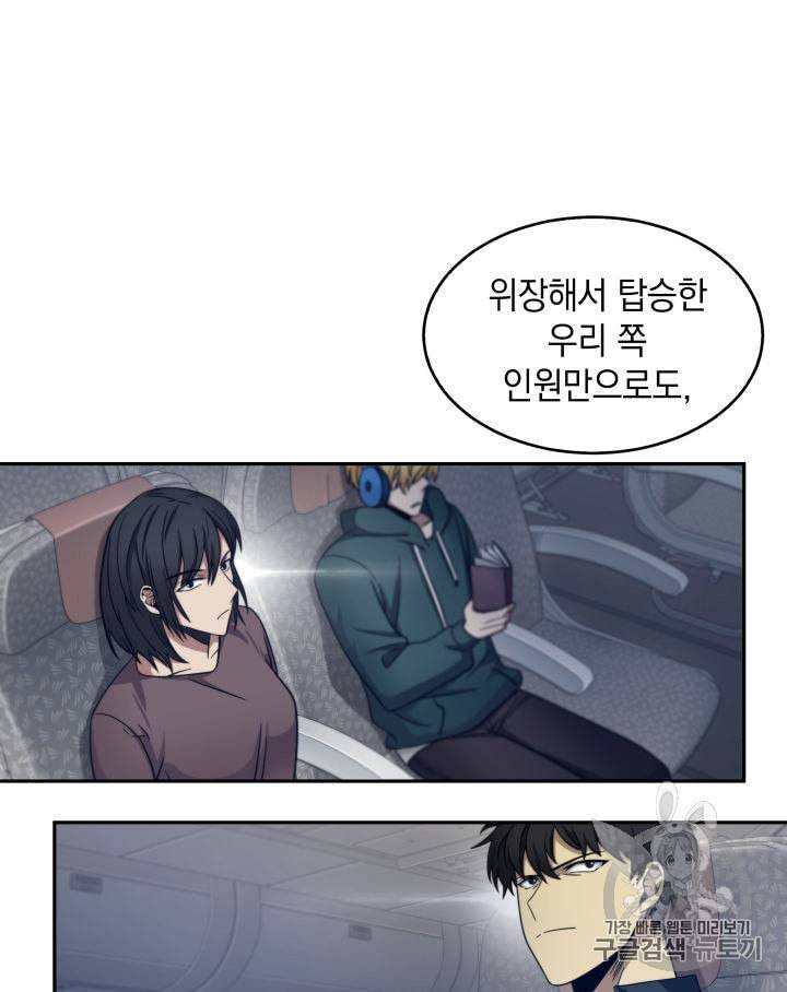 도굴왕 153화 35