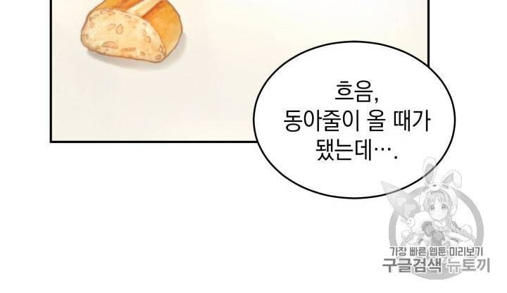 도굴왕 153화 38