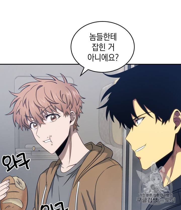 도굴왕 153화 39