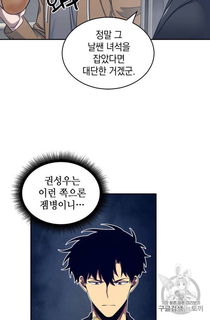 도굴왕 153화 40