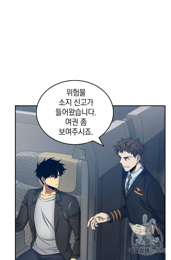 도굴왕 153화 45