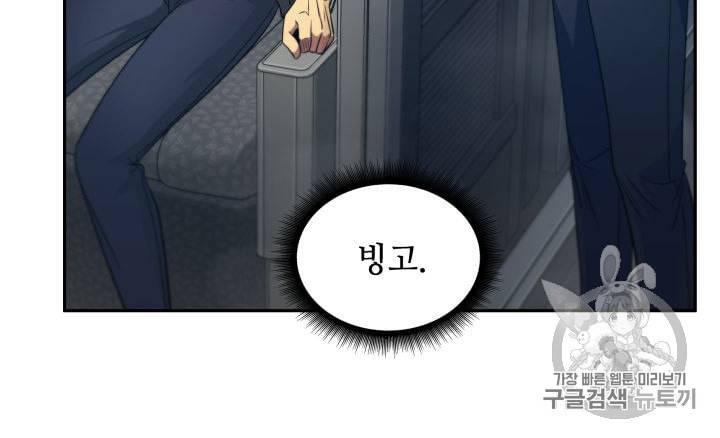 도굴왕 153화 46