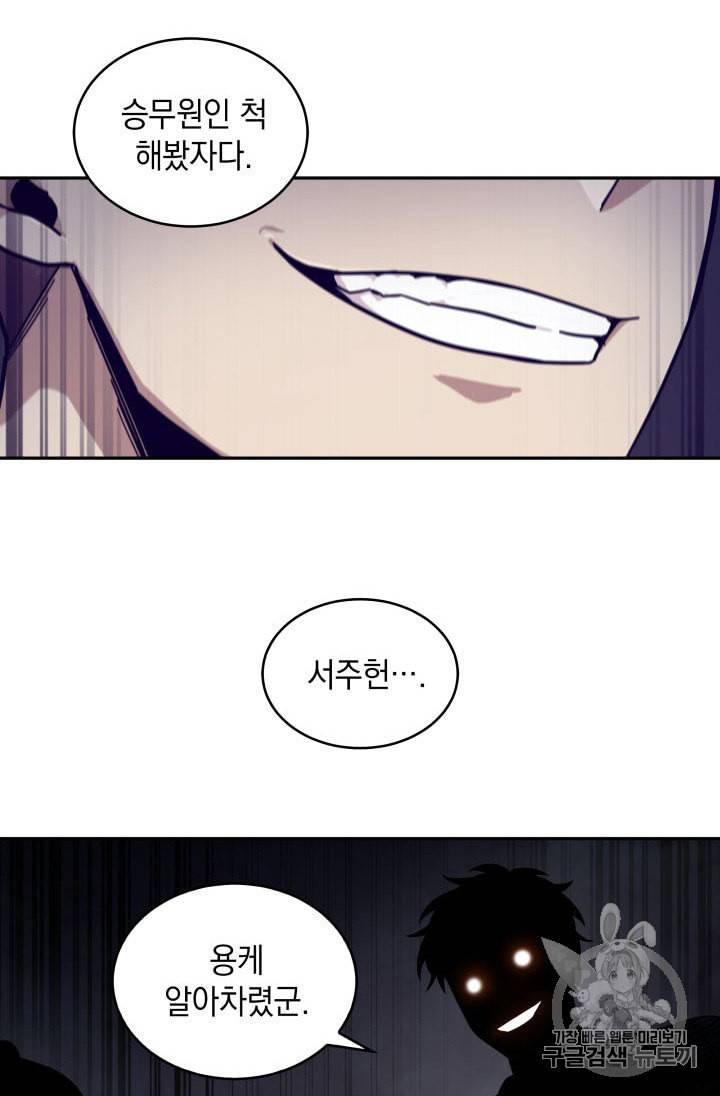 도굴왕 153화 48