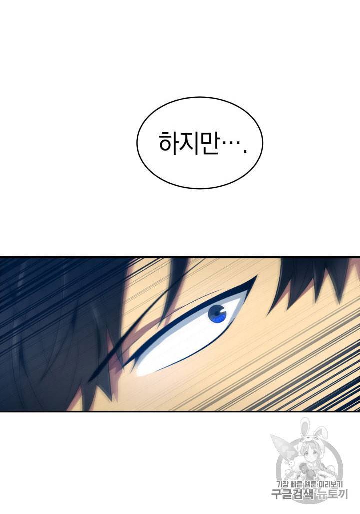 도굴왕 153화 50