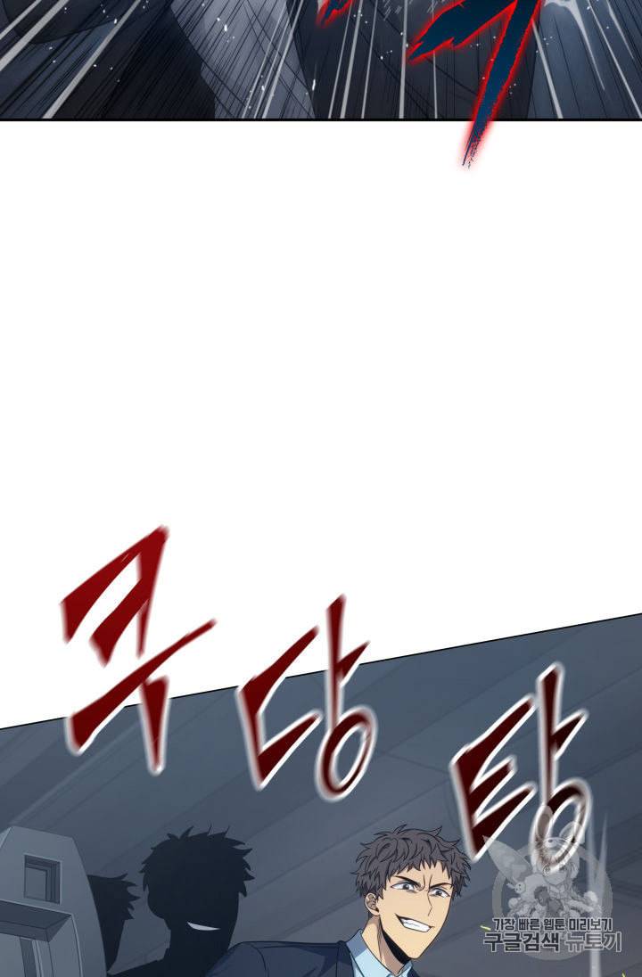 도굴왕 153화 52