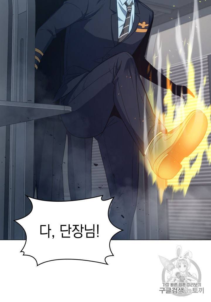 도굴왕 153화 53