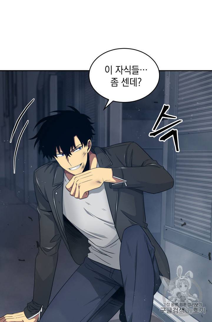 도굴왕 153화 54