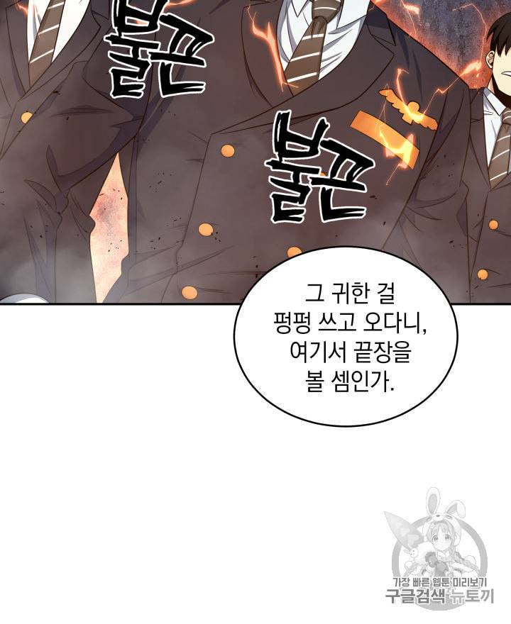 도굴왕 153화 56
