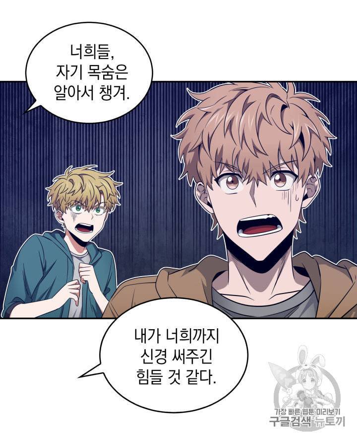 도굴왕 153화 57