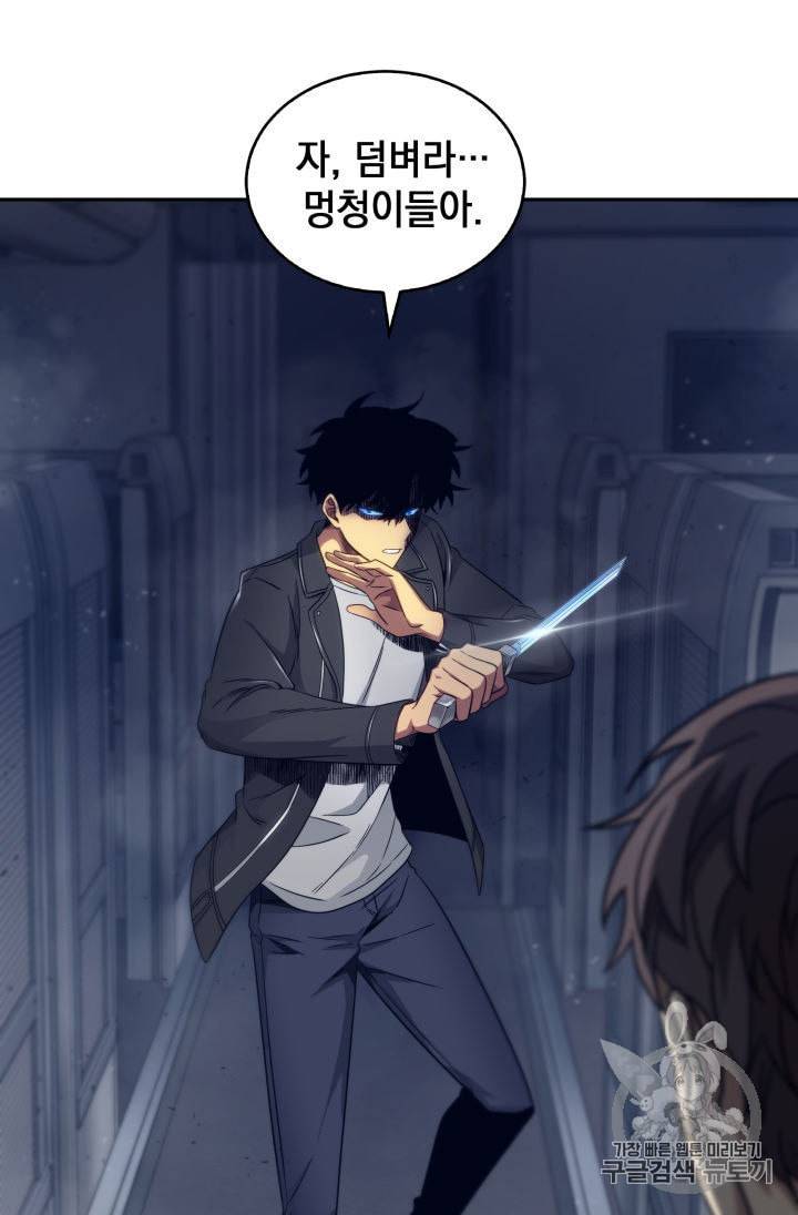 도굴왕 153화 59