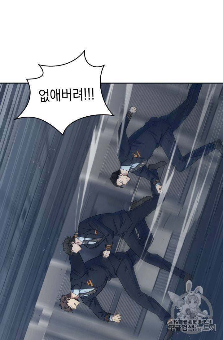 도굴왕 153화 61