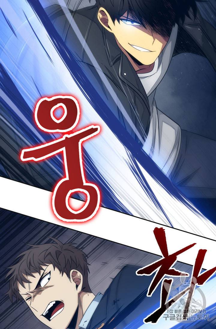 도굴왕 153화 63