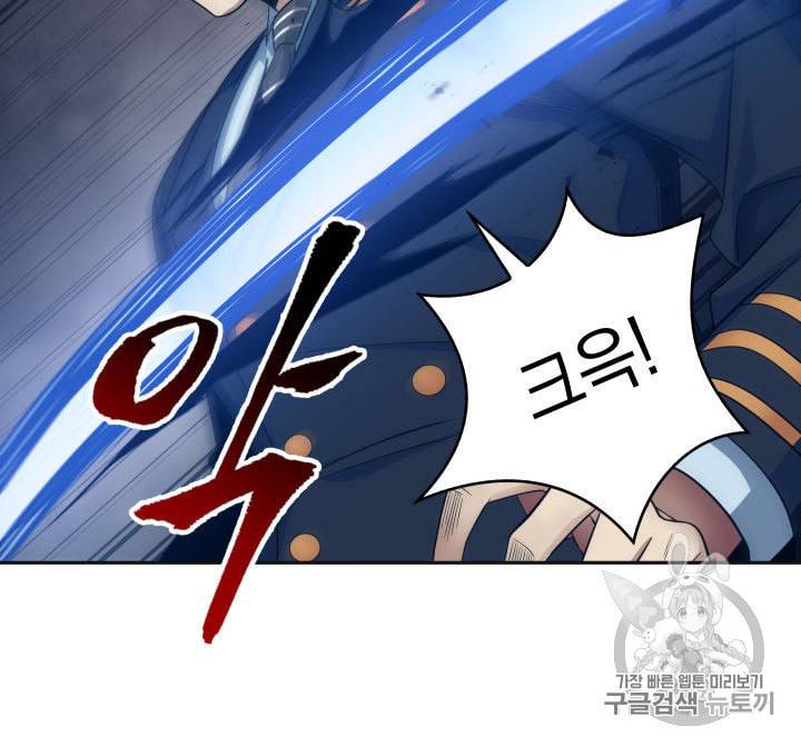 도굴왕 153화 64