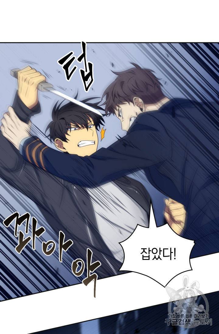 도굴왕 153화 65
