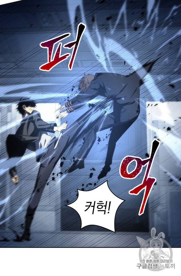 도굴왕 153화 66