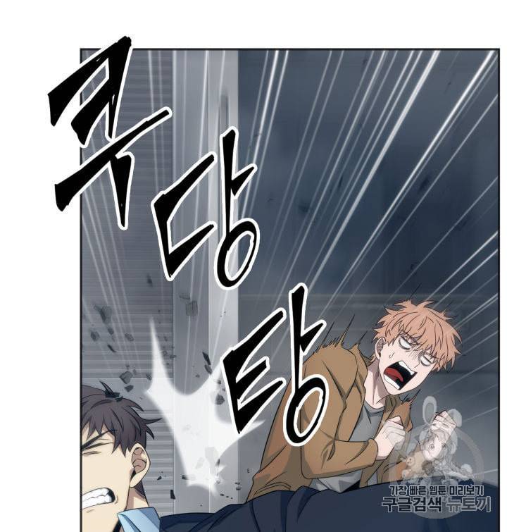 도굴왕 153화 67