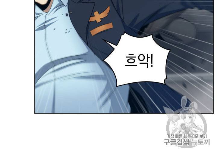 도굴왕 153화 68