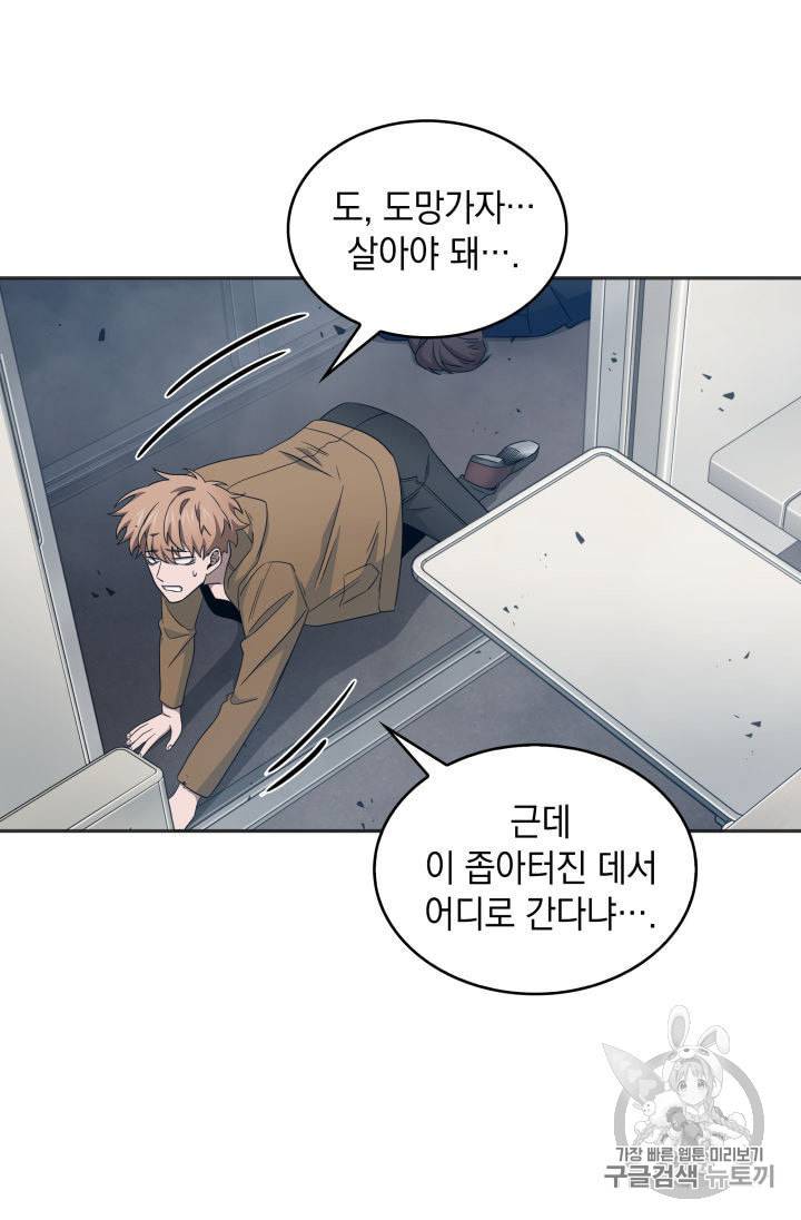 도굴왕 153화 69