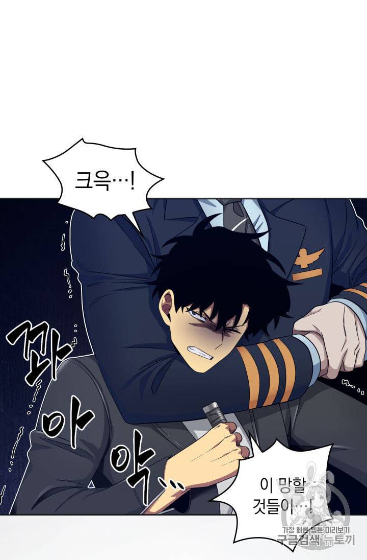 도굴왕 153화 70