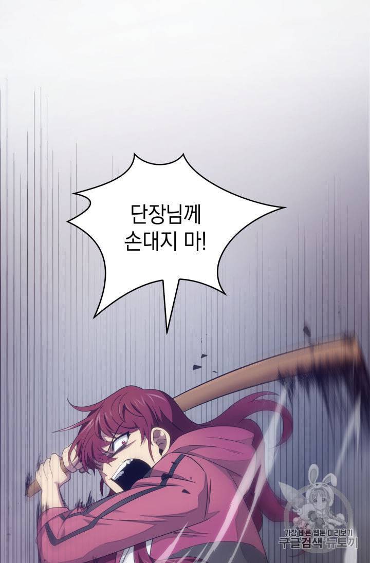 도굴왕 153화 71