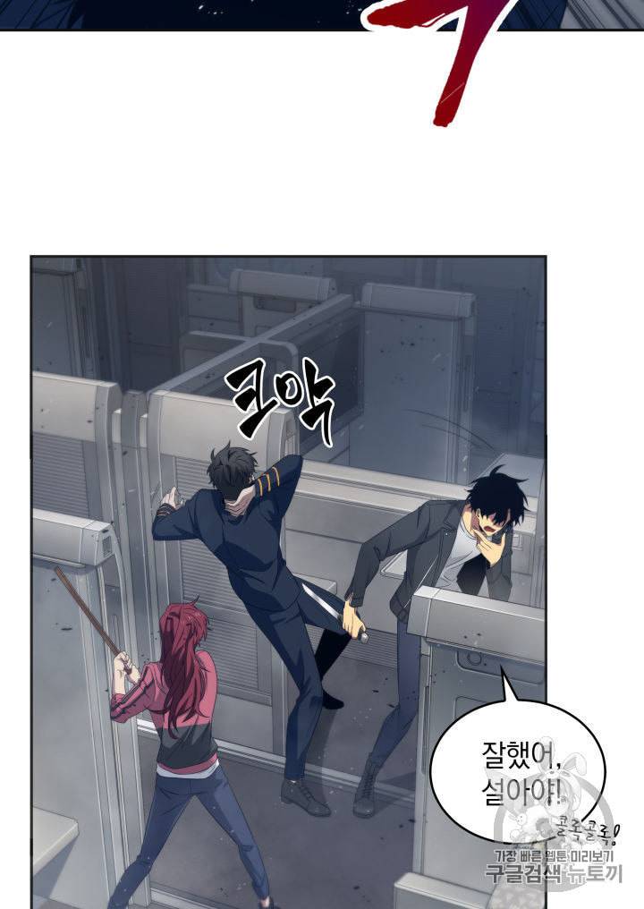 도굴왕 153화 74