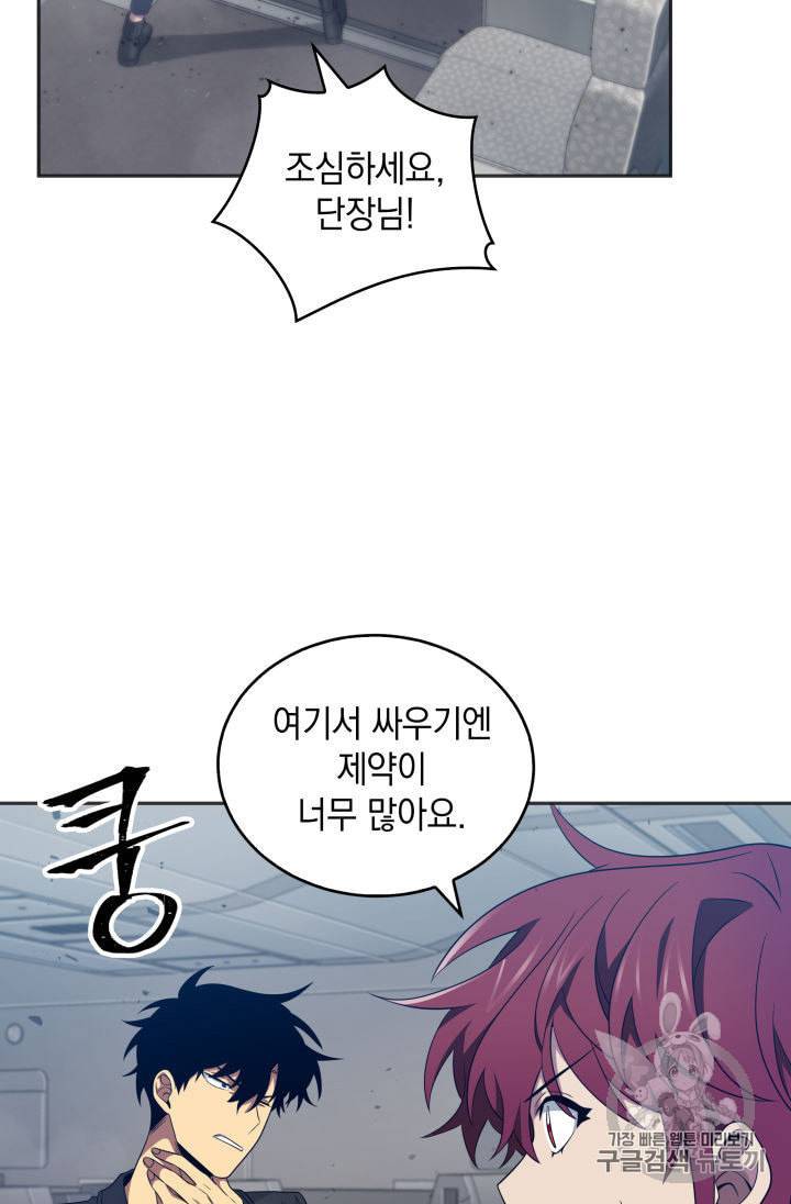 도굴왕 153화 75