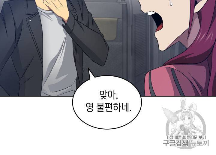 도굴왕 153화 76