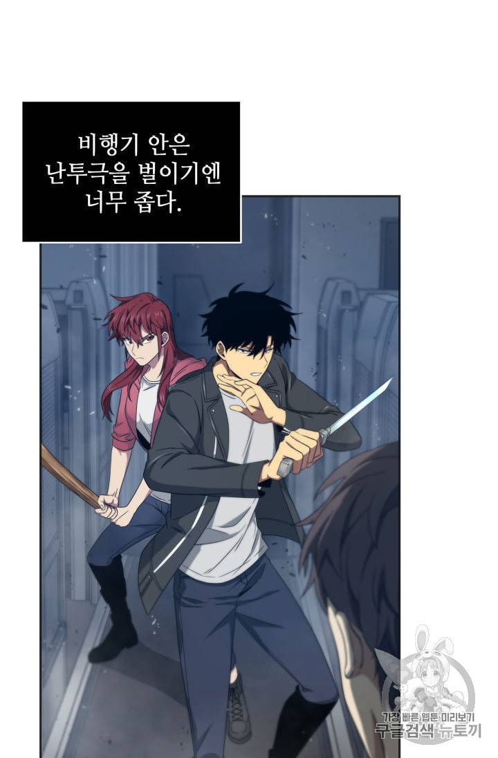 도굴왕 153화 77