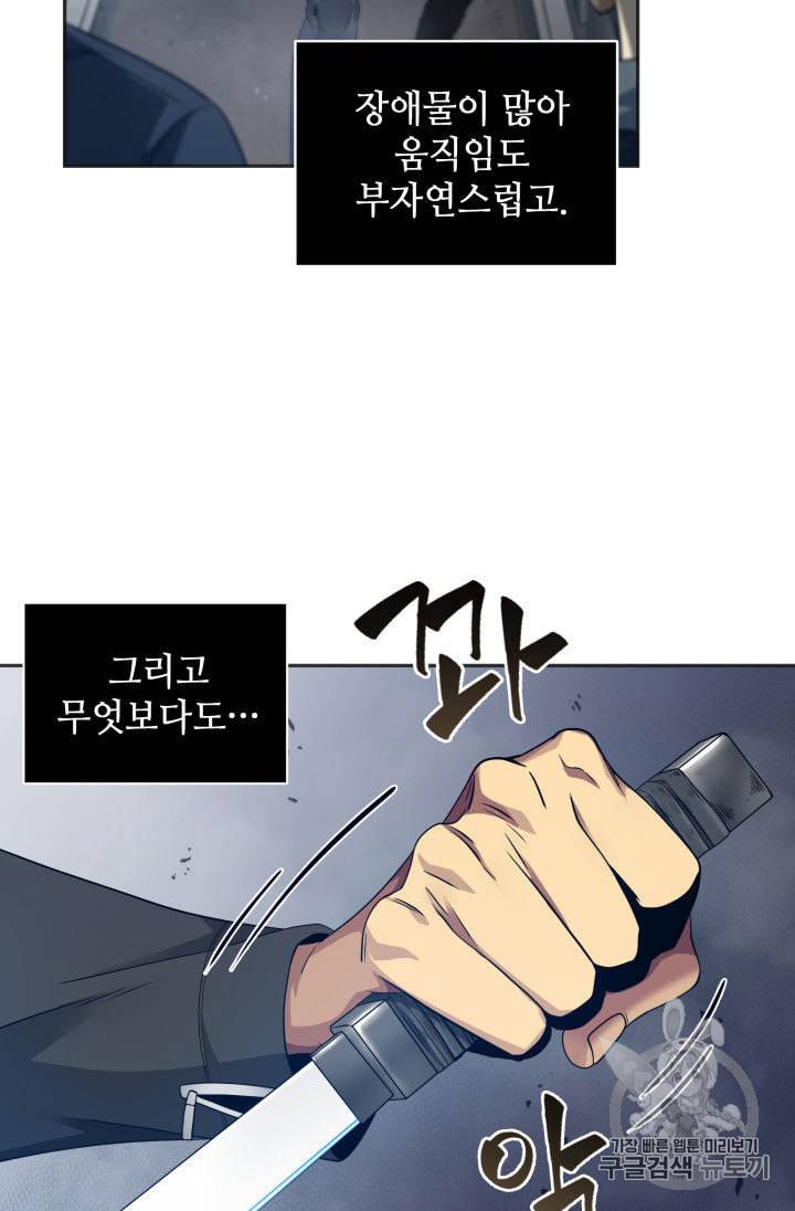도굴왕 153화 78