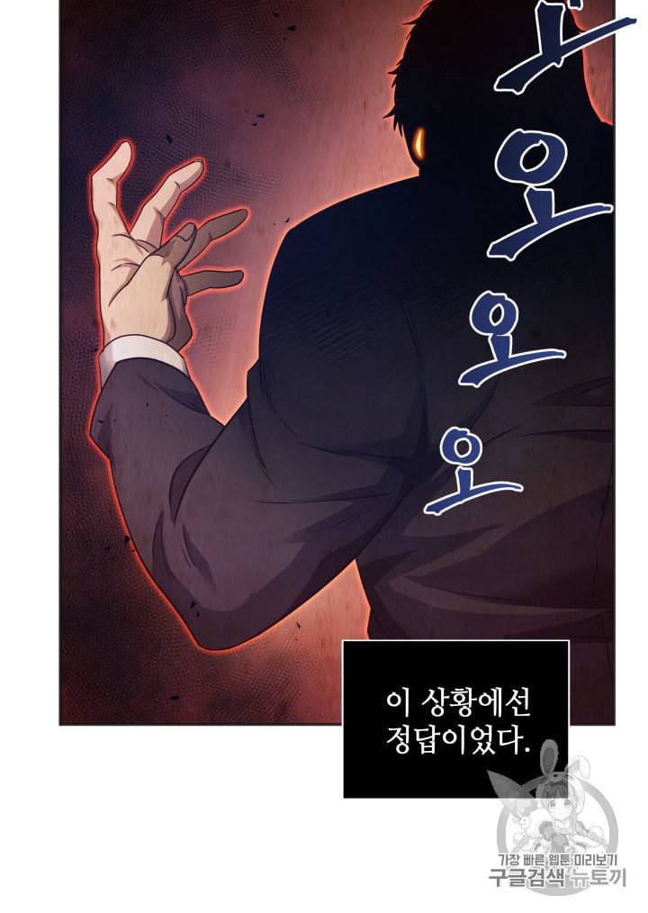 도굴왕 153화 84