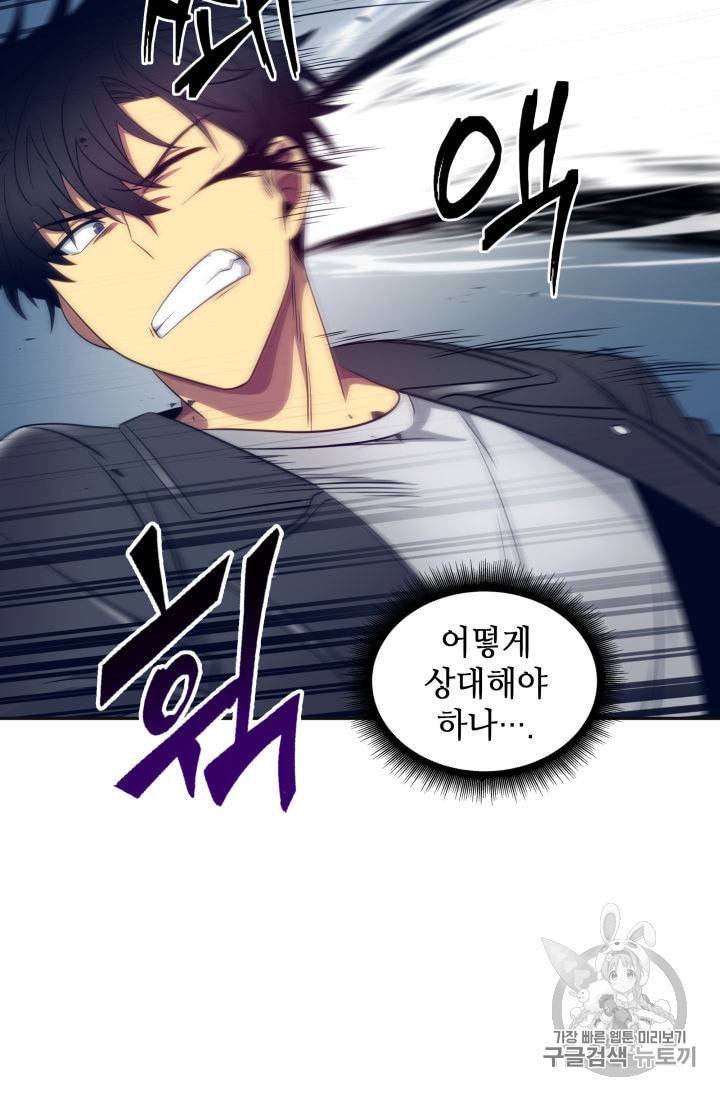 도굴왕 153화 86