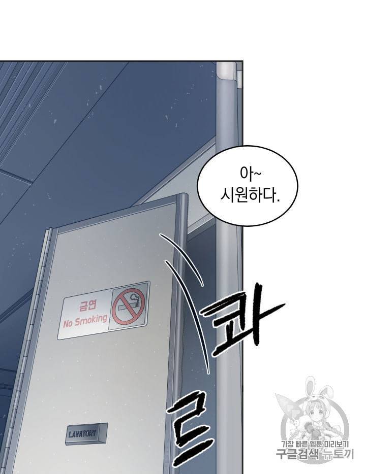 도굴왕 153화 87