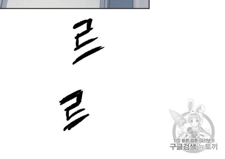 도굴왕 153화 88