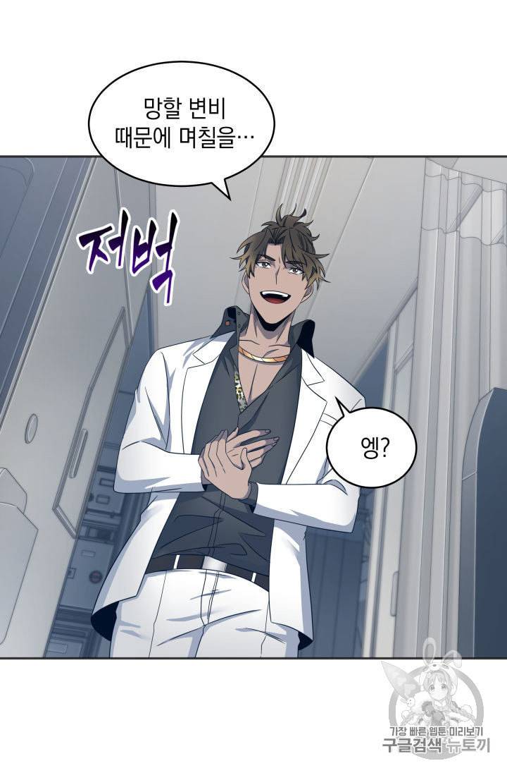 도굴왕 153화 89