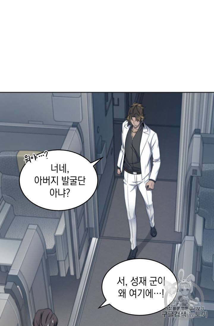 도굴왕 153화 90