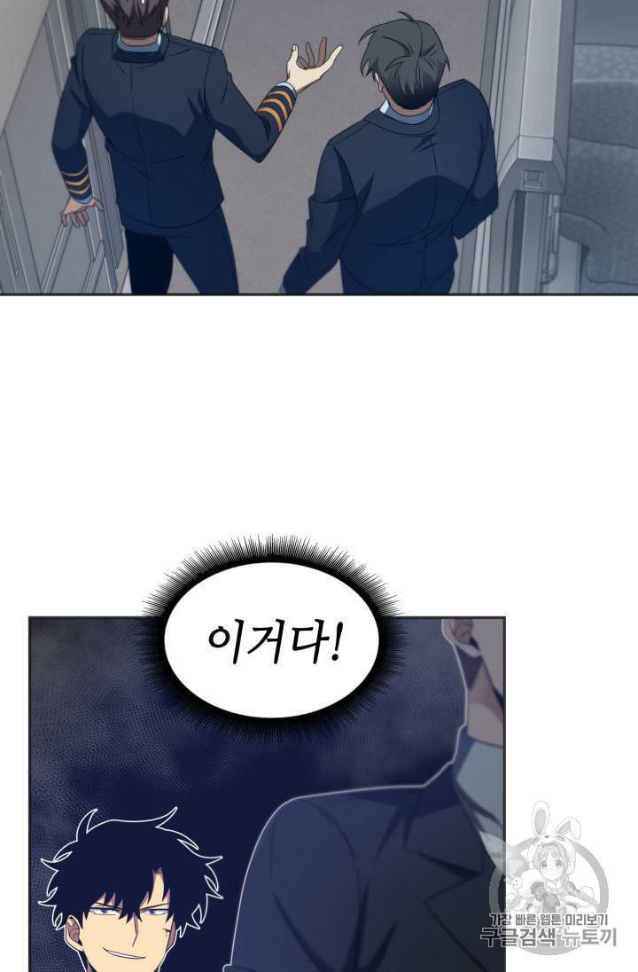 도굴왕 153화 91