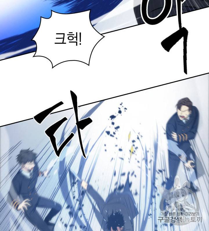 도굴왕 153화 94