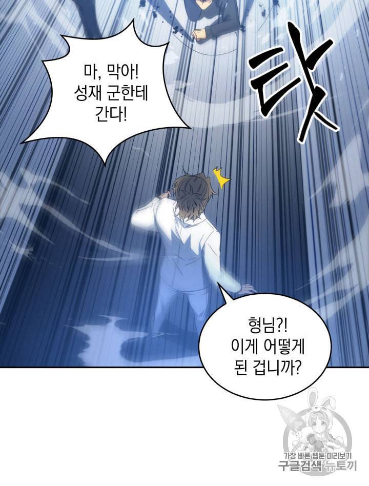 도굴왕 153화 95