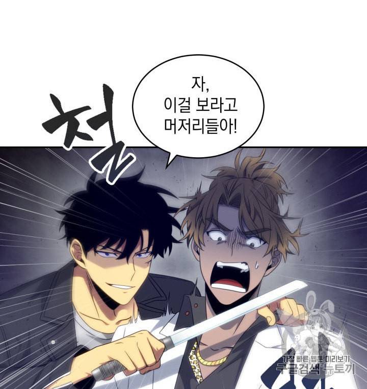 도굴왕 153화 96