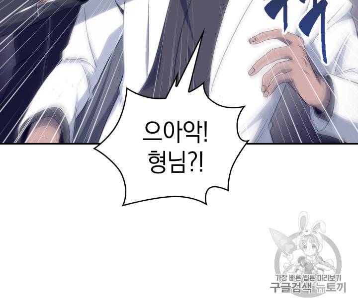 도굴왕 153화 97