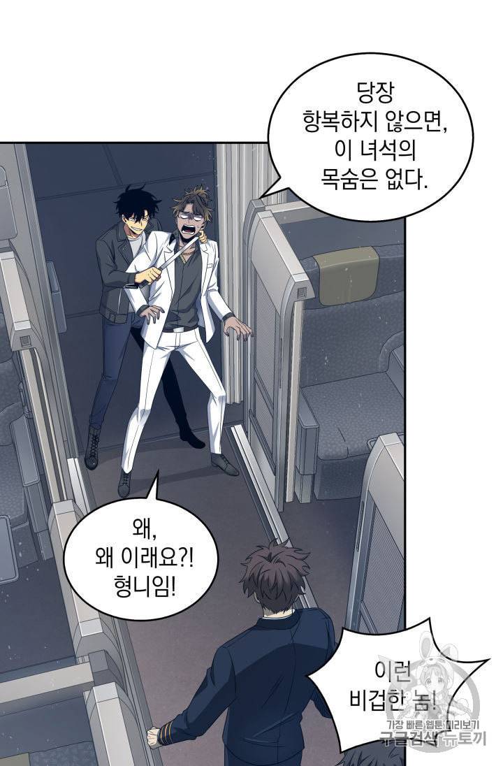 도굴왕 153화 98